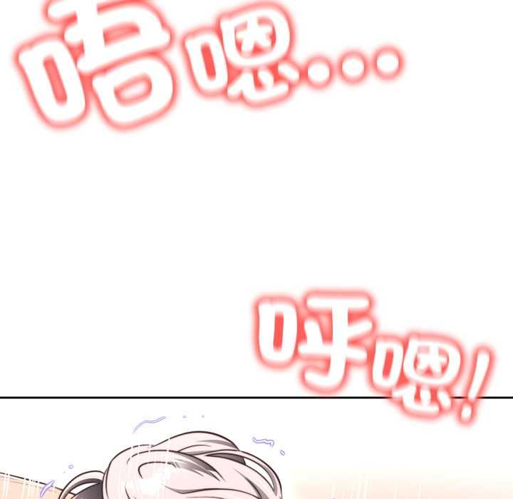 黑帮千金养成记 - 第23話 - page 30