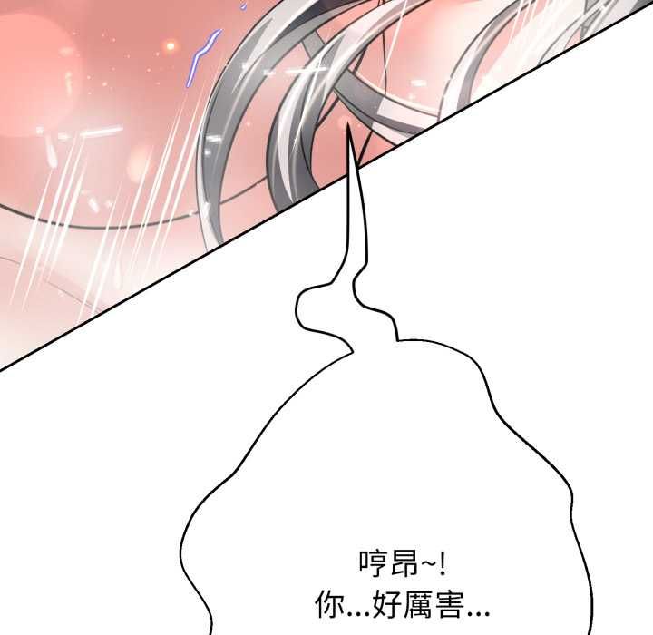 黑帮千金养成记 - 第23話 - page 37