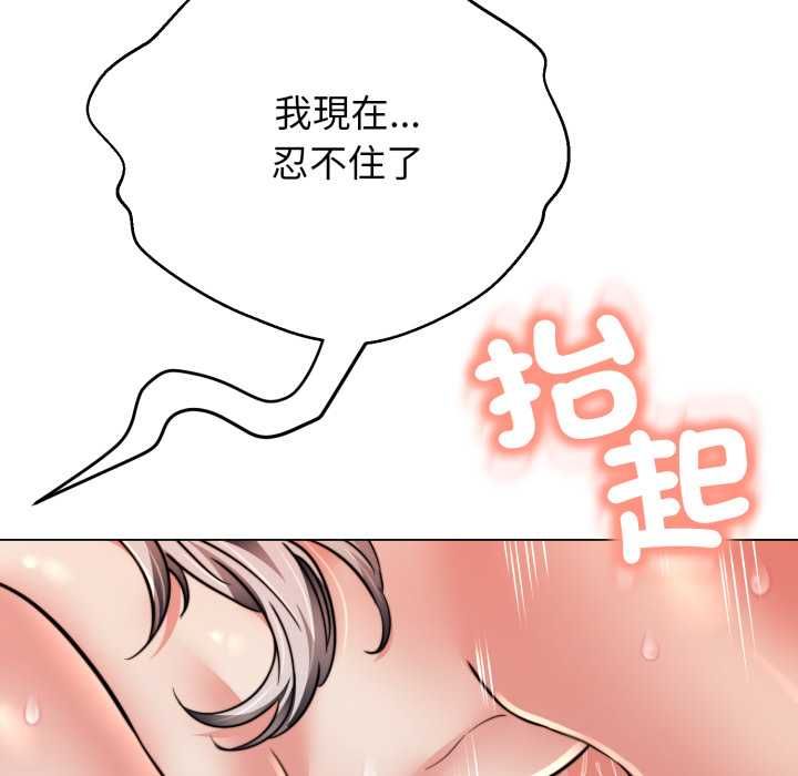 黑帮千金养成记 - 第23話 - page 39