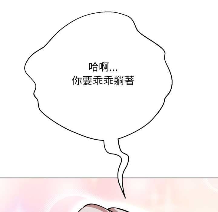 黑帮千金养成记 - 第23話 - page 41