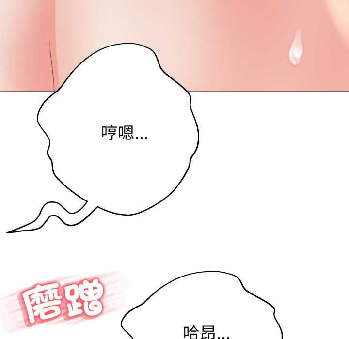 黑帮千金养成记 - 第23話 - page 44