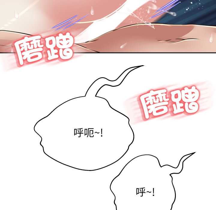 黑帮千金养成记 - 第23話 - page 46