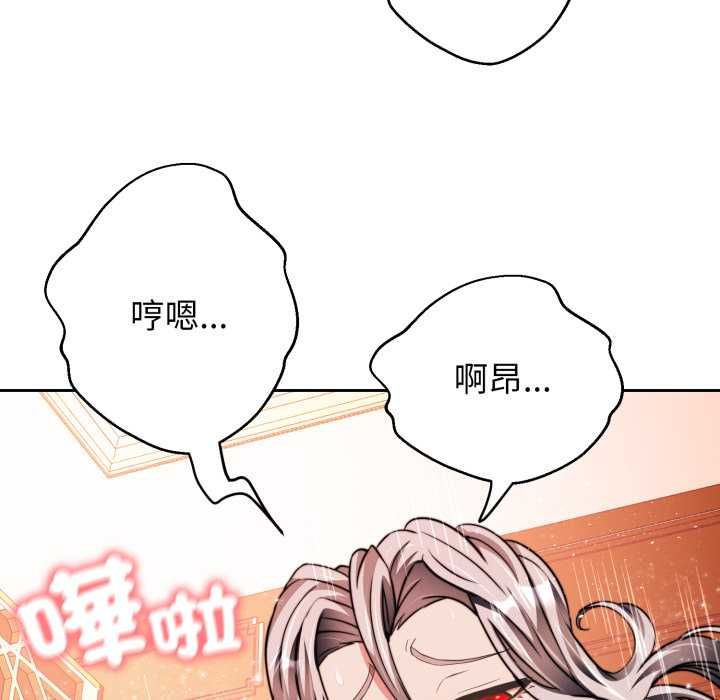 黑帮千金养成记 - 第23話 - page 47