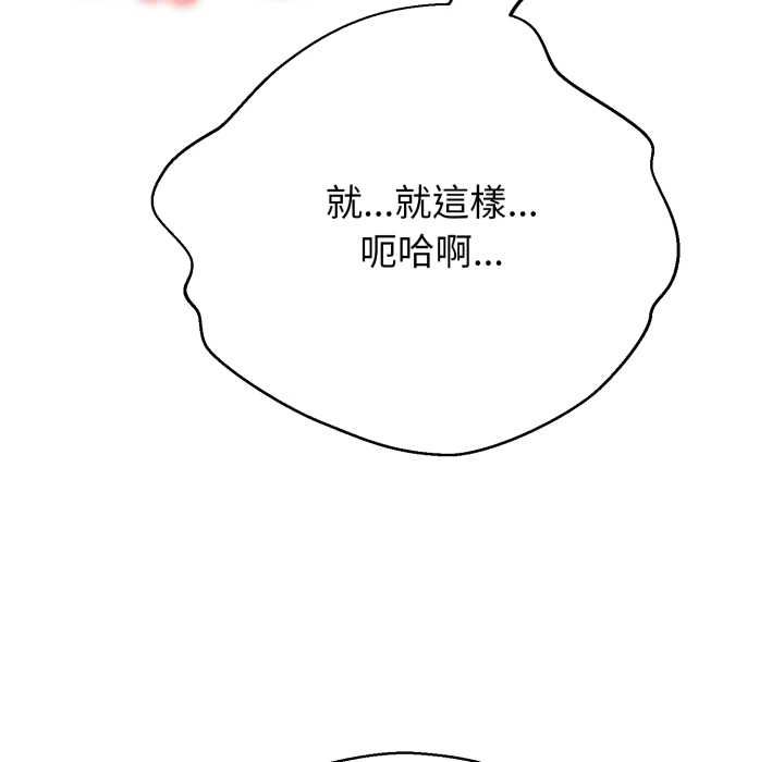 黑帮千金养成记 - 第23話 - page 50