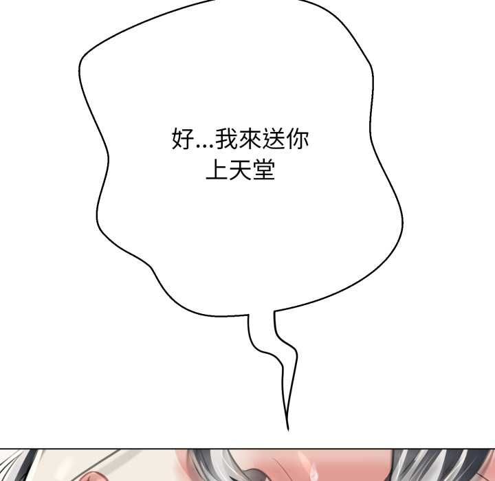 黑帮千金养成记 - 第23話 - page 51