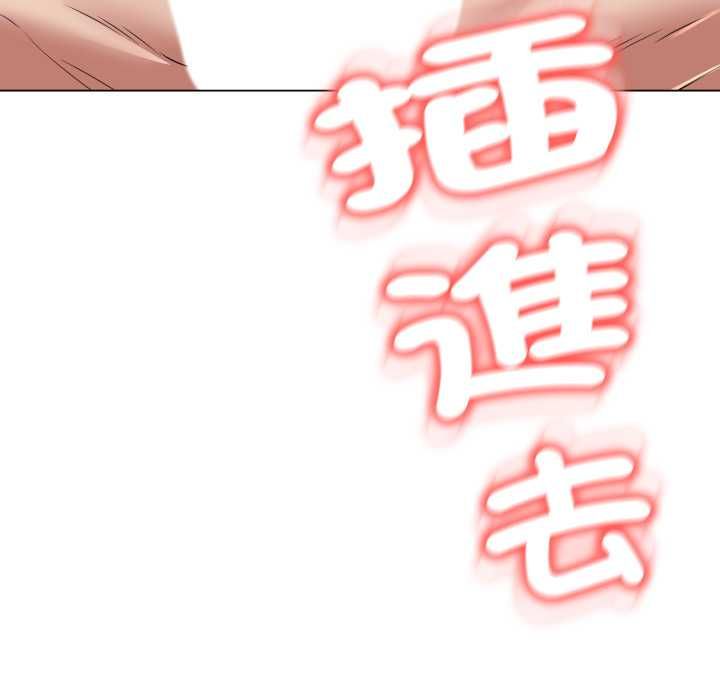 黑帮千金养成记 - 第23話 - page 54