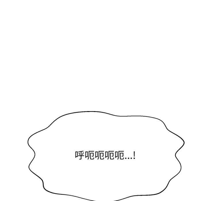 黑帮千金养成记 - 第23話 - page 55