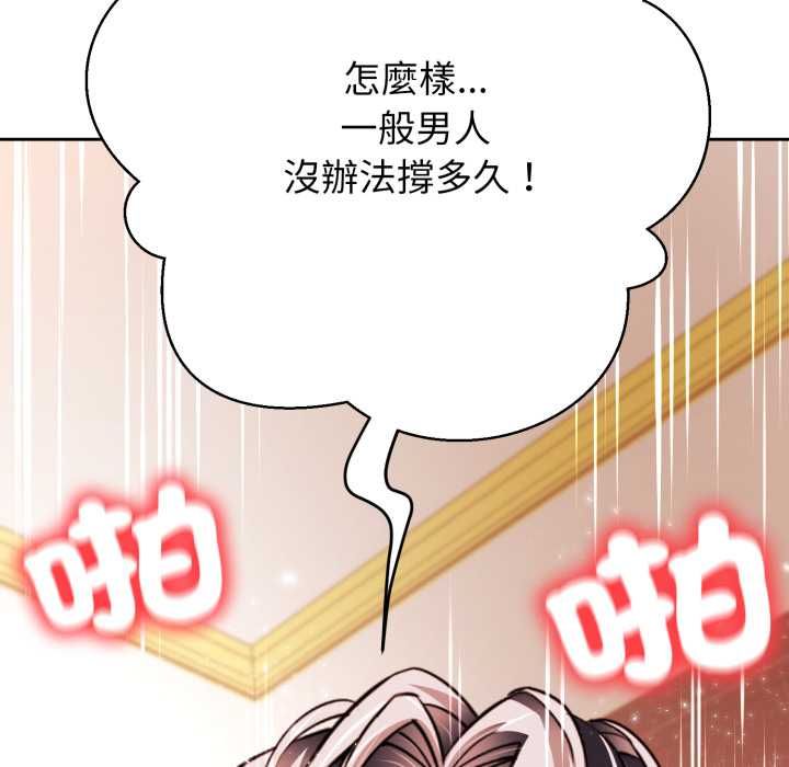 黑帮千金养成记 - 第23話 - page 63