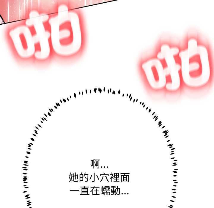 黑帮千金养成记 - 第23話 - page 66