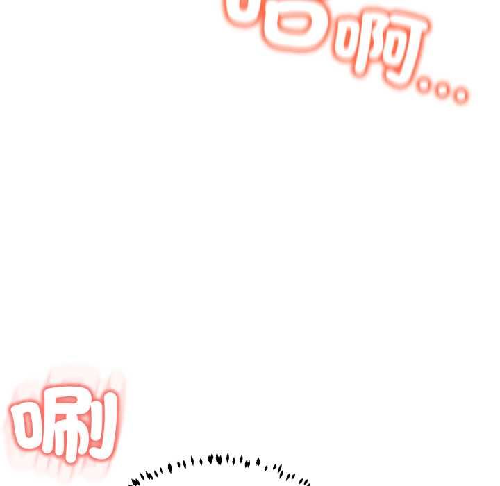 黑帮千金养成记 - 第23話 - page 69