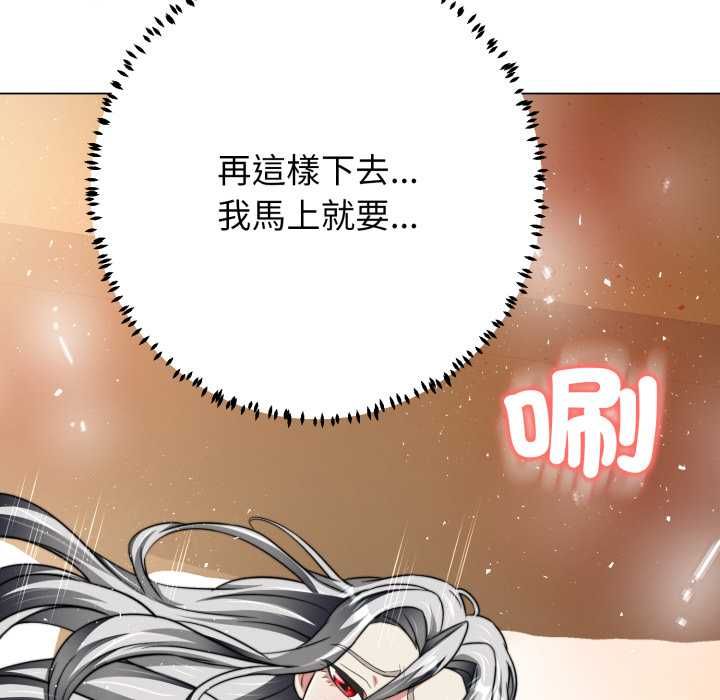 黑帮千金养成记 - 第23話 - page 70