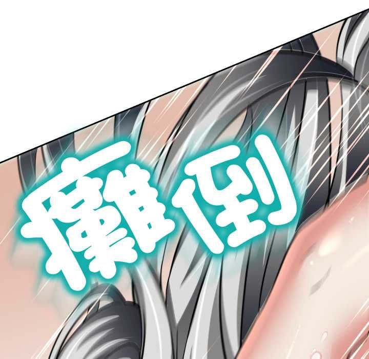黑帮千金养成记 - 第23話 - page 76