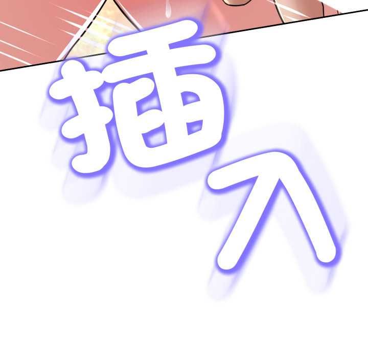 黑帮千金养成记 - 第23話 - page 82