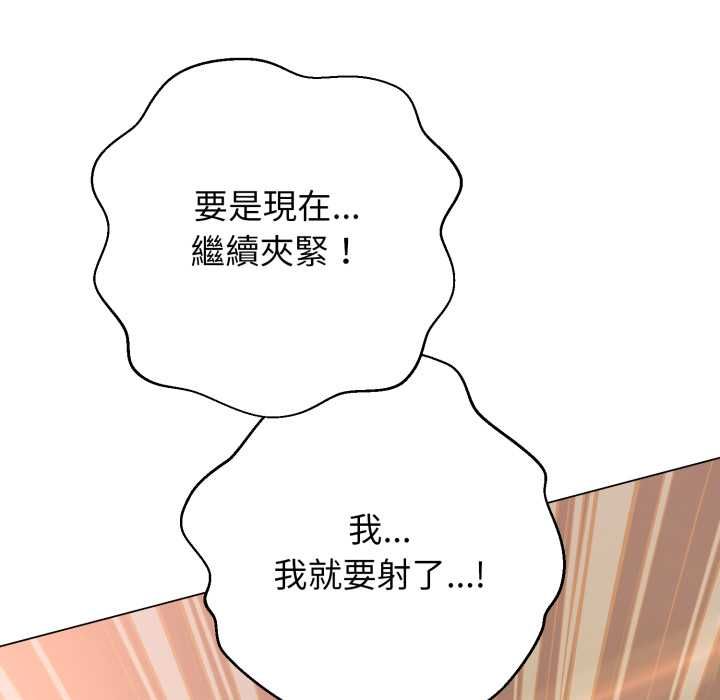 黑帮千金养成记 - 第23話 - page 99