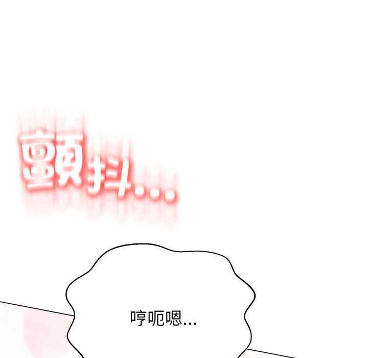 黑帮千金养成记 - 第23話 - page 103