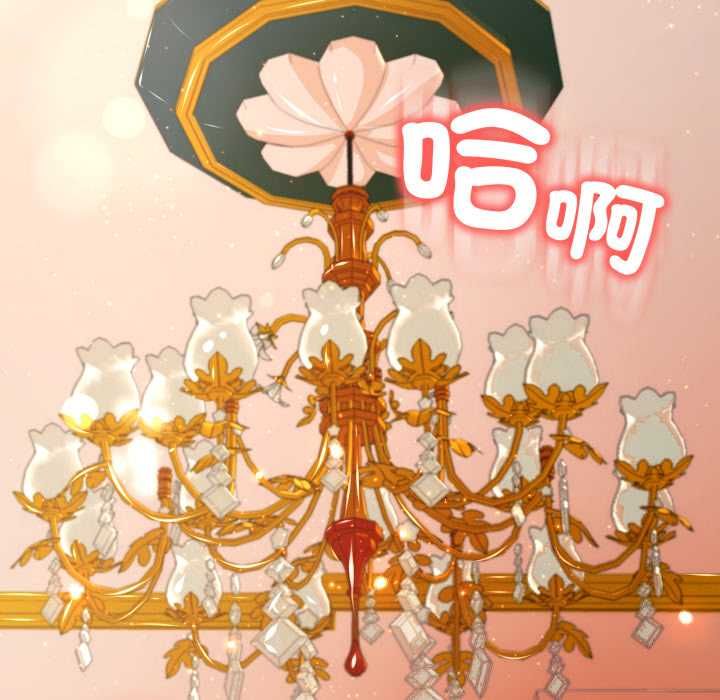 黑帮千金养成记 - 第23話 - page 108
