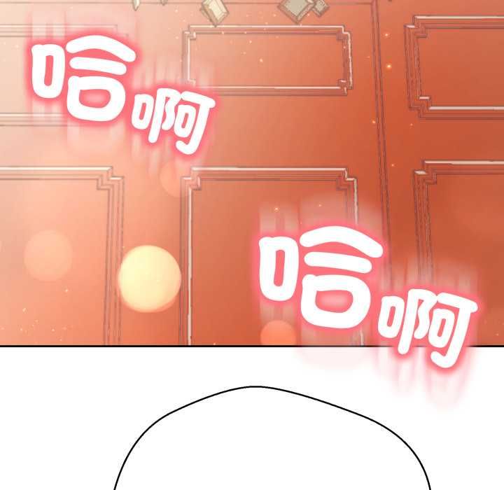 黑帮千金养成记 - 第23話 - page 109