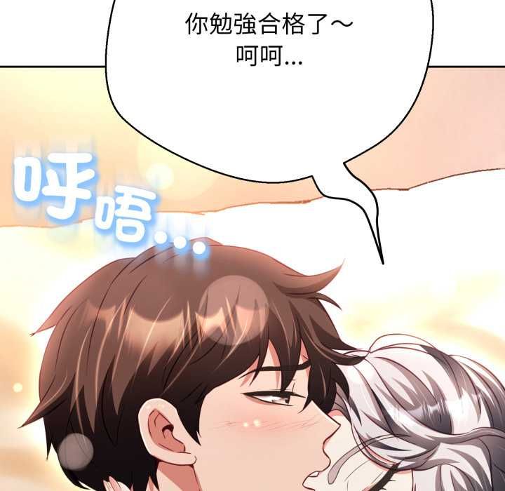 黑帮千金养成记 - 第23話 - page 110