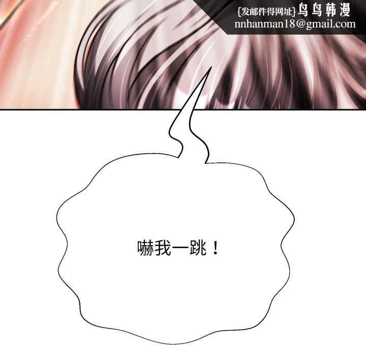 黑帮千金养成记 - 第23話 - page 126