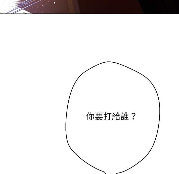 黑帮千金养成记 - 第23話 - page 129