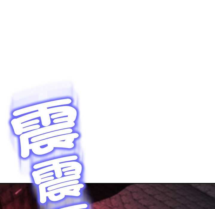 黑帮千金养成记 - 第23話 - page 133