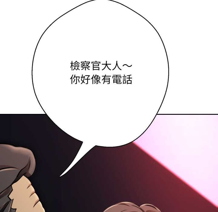 黑帮千金养成记 - 第23話 - page 136