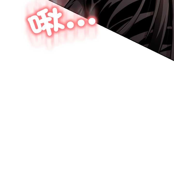 黑帮千金养成记 - 第23話 - page 154