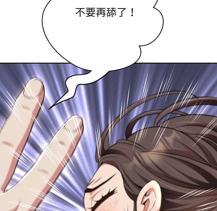 黑帮千金养成记 - 第23話 - page 164