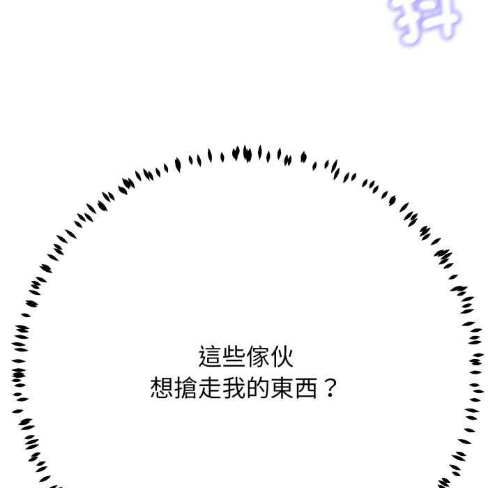 黑帮千金养成记 - 第23話 - page 173