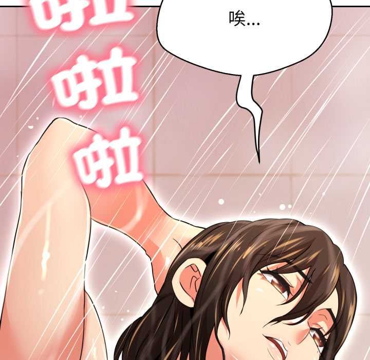 黑帮千金养成记 - 第23話 - page 184