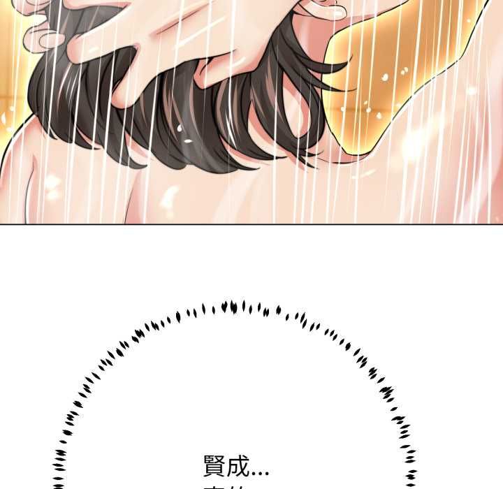 黑帮千金养成记 - 第23話 - page 191