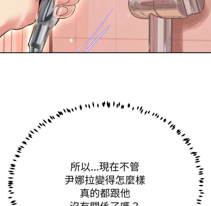 黑帮千金养成记 - 第23話 - page 199