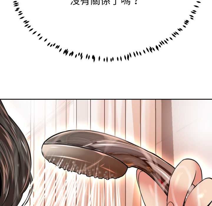 黑帮千金养成记 - 第23話 - page 200