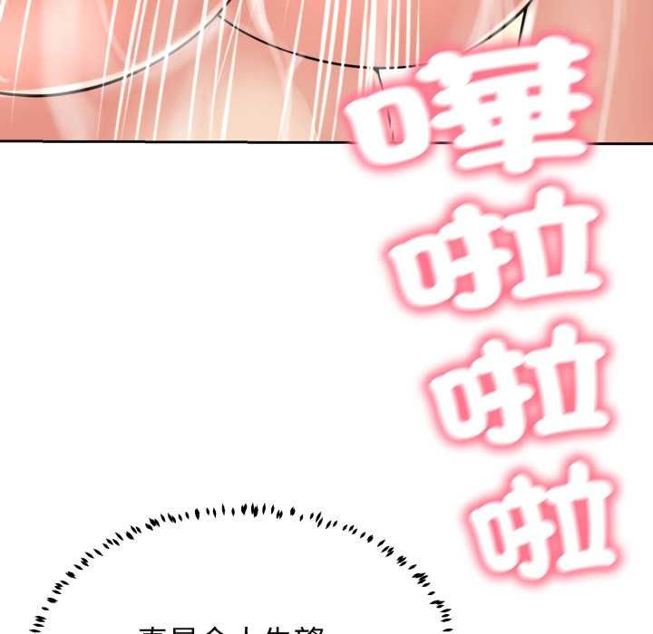 黑帮千金养成记 - 第23話 - page 202