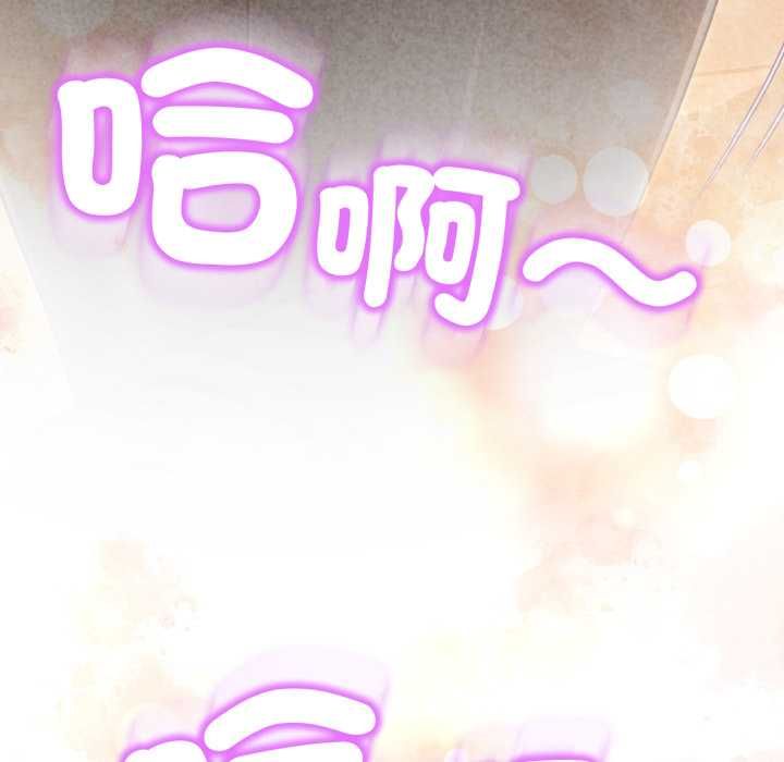 黑帮千金养成记 - 第23話 - page 209