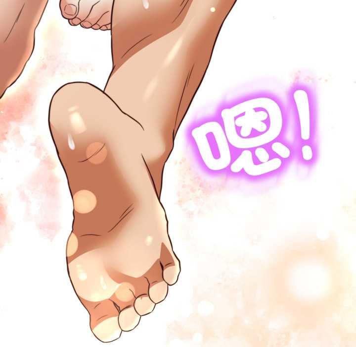 黑帮千金养成记 - 第23話 - page 215