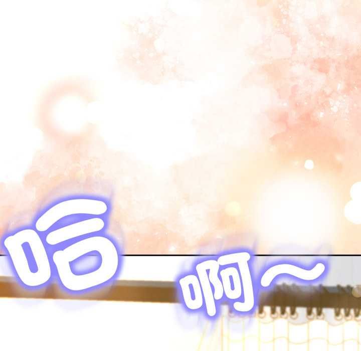黑帮千金养成记 - 第23話 - page 216