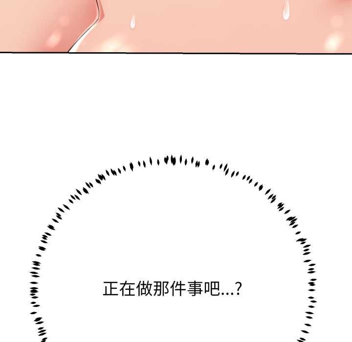 黑帮千金养成记 - 第23話 - page 219