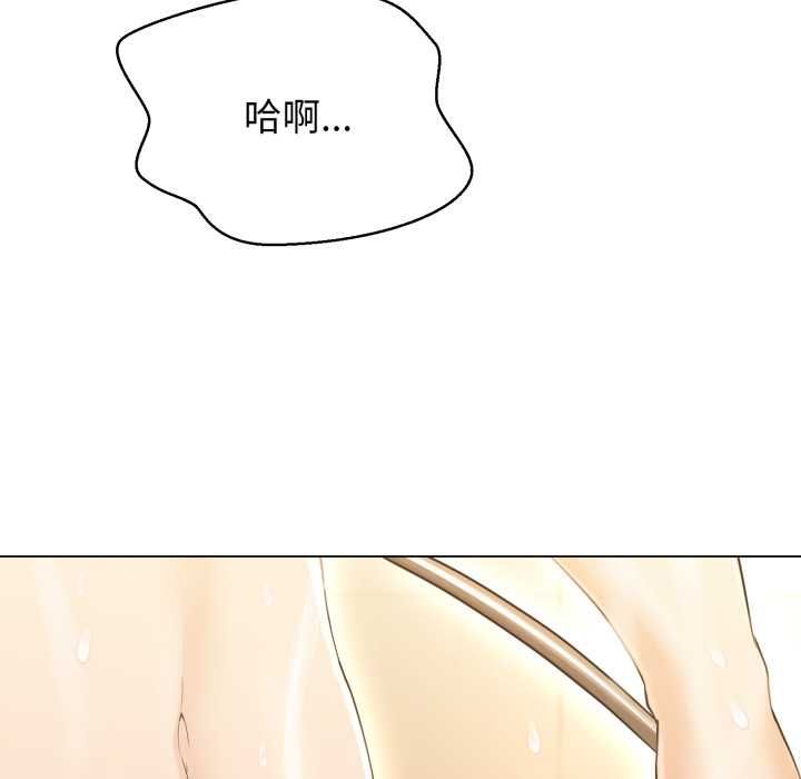 黑帮千金养成记 - 第23話 - page 222