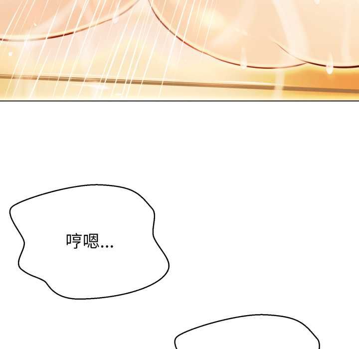 黑帮千金养成记 - 第23話 - page 227