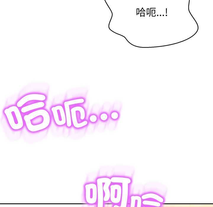 黑帮千金养成记 - 第23話 - page 228