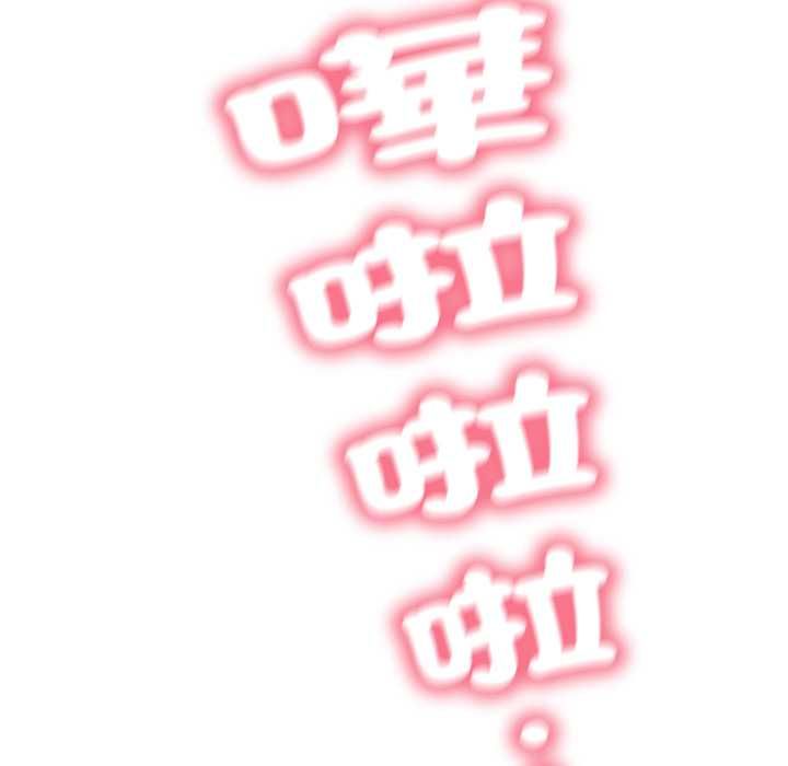 黑帮千金养成记 - 第23話 - page 231