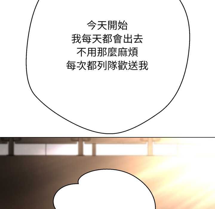 黑帮千金养成记 - 第23話 - page 237