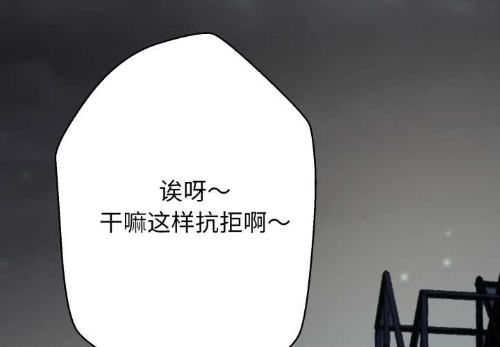 黑帮千金养成记 - 第1话 - page 4