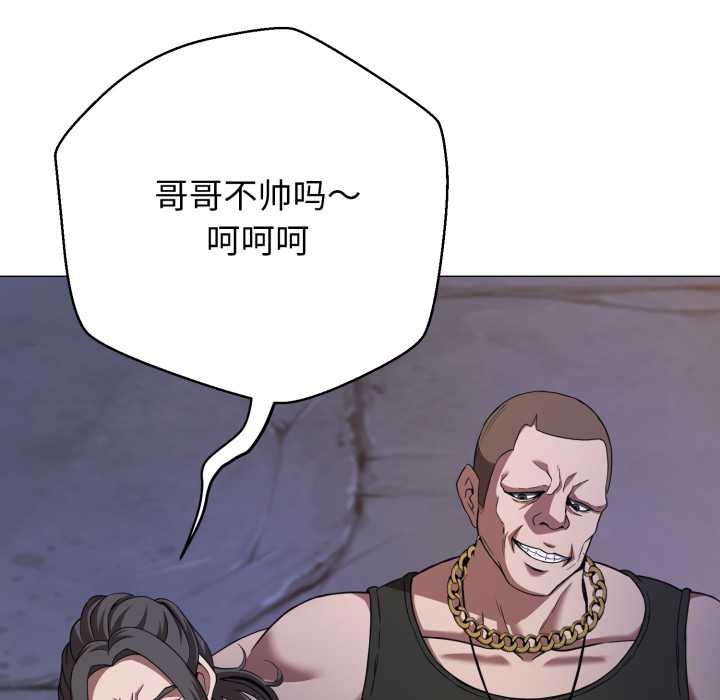 黑帮千金养成记 - 第1话 - page 11