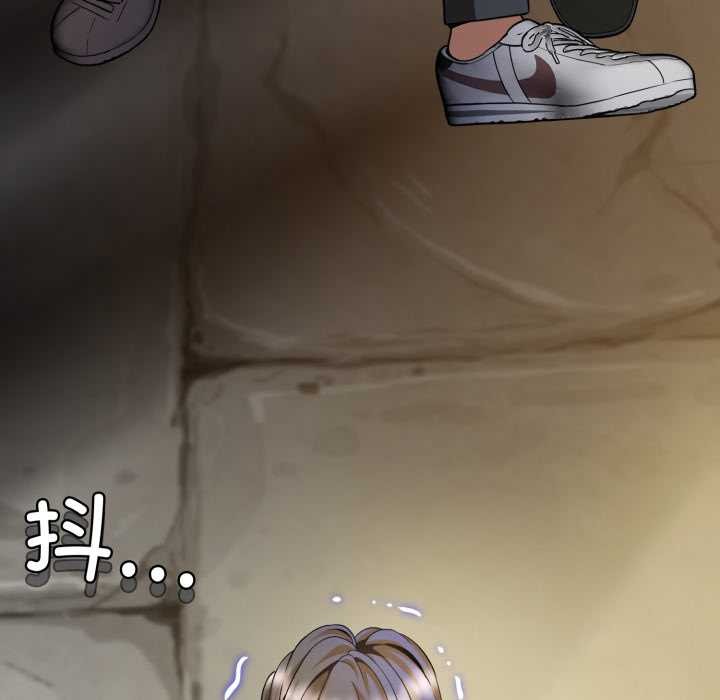 黑帮千金养成记 - 第1话 - page 14