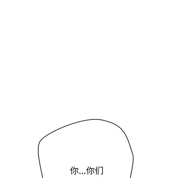 黑帮千金养成记 - 第1话 - page 18
