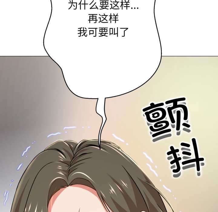 黑帮千金养成记 - 第1话 - page 19