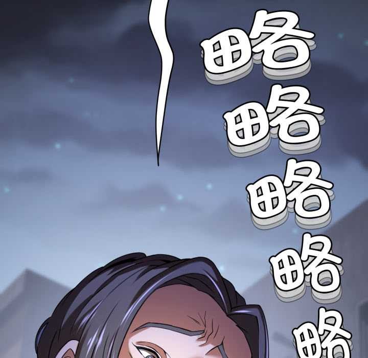 黑帮千金养成记 - 第1话 - page 23