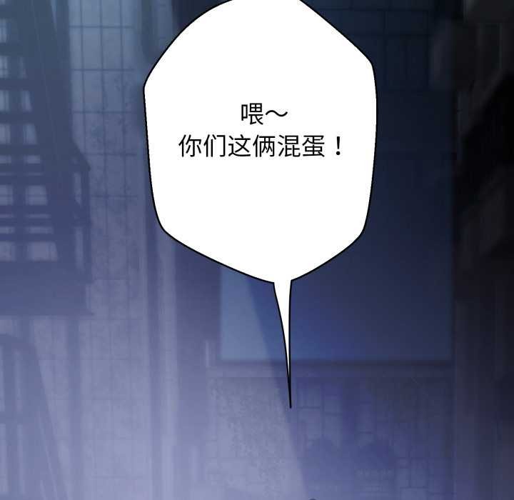 黑帮千金养成记 - 第1话 - page 28